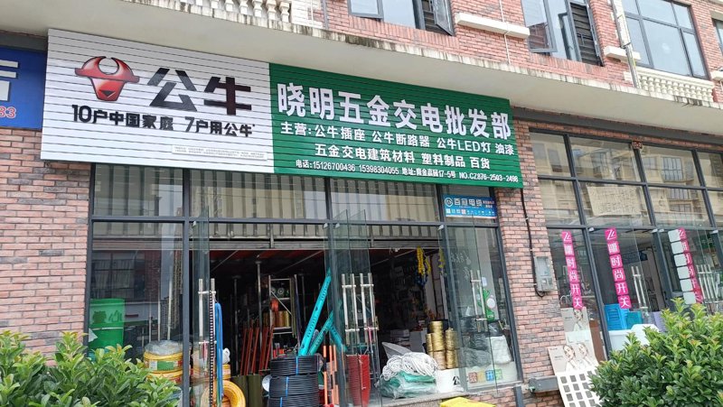日用百货批发行业的微风变化与趋势观察